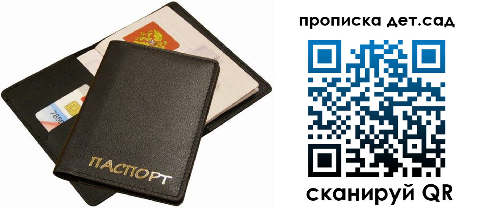 прописка регистрация в Берёзовском