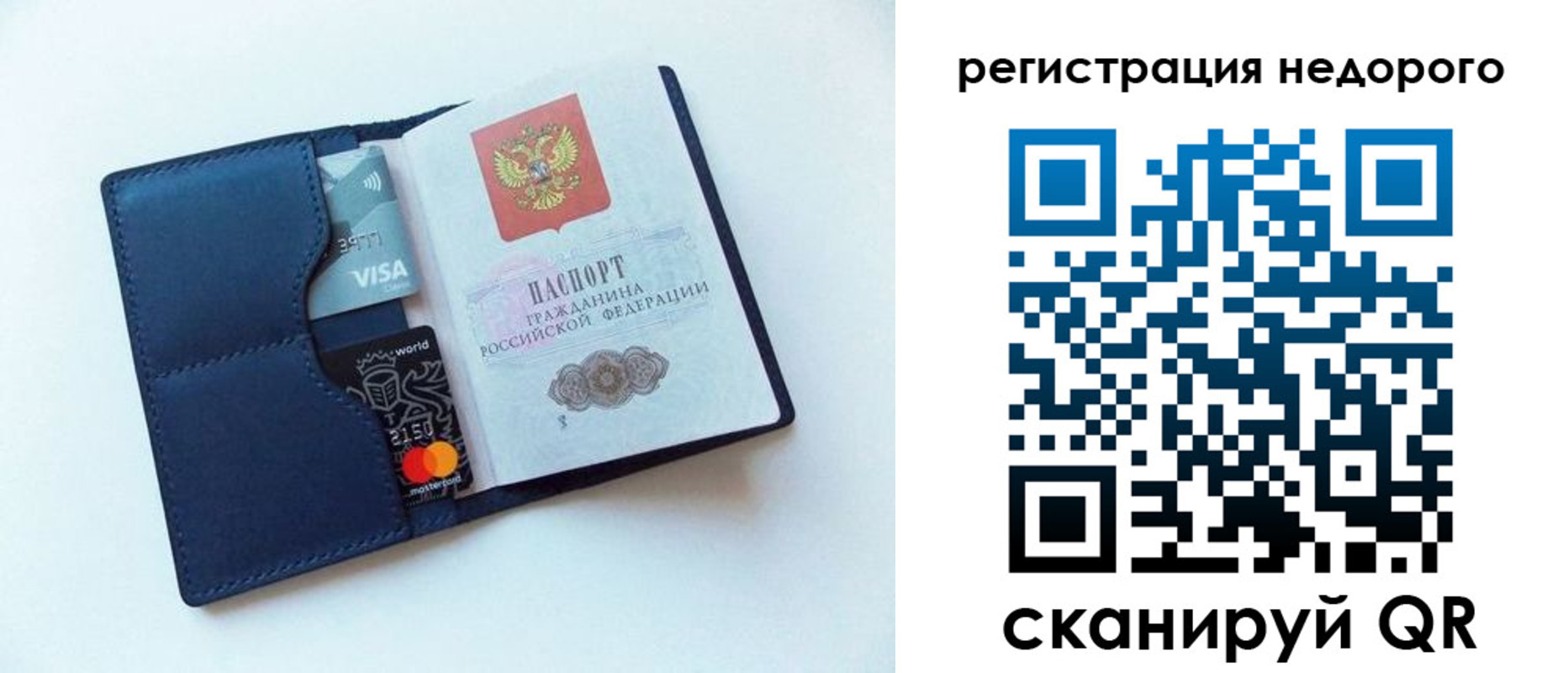 временная регистрация для школы в Берёзовском