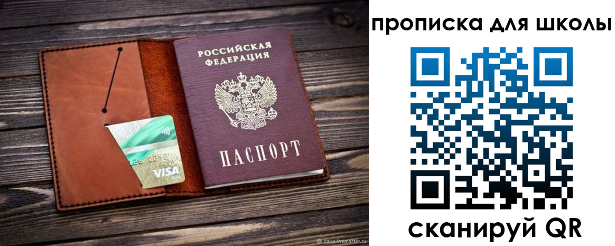где прописаться в Берёзовском