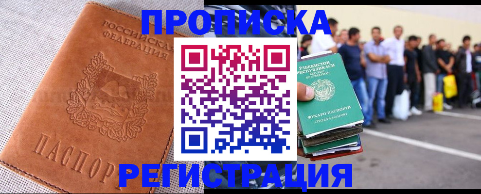 прописка паспорт в Берёзовском