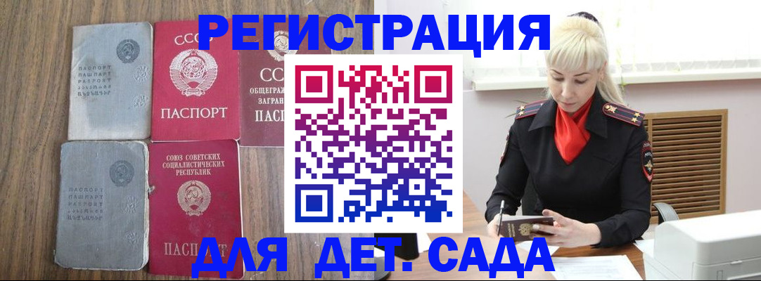 прописка для работы в Берёзовском