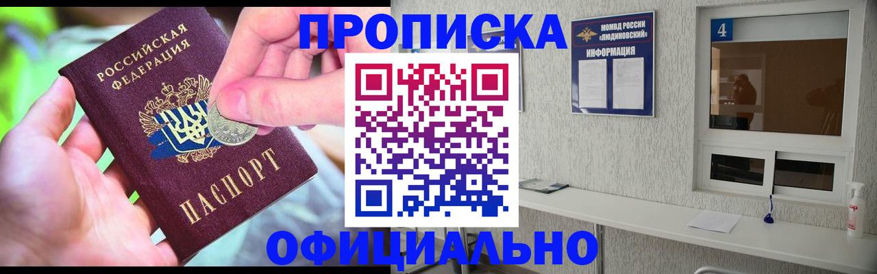 временная регистрация законно в Берёзовском