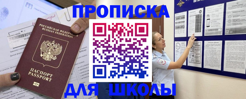 временная регистрация адрес в Берёзовском