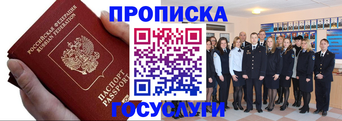 регистрация в Берёзовском