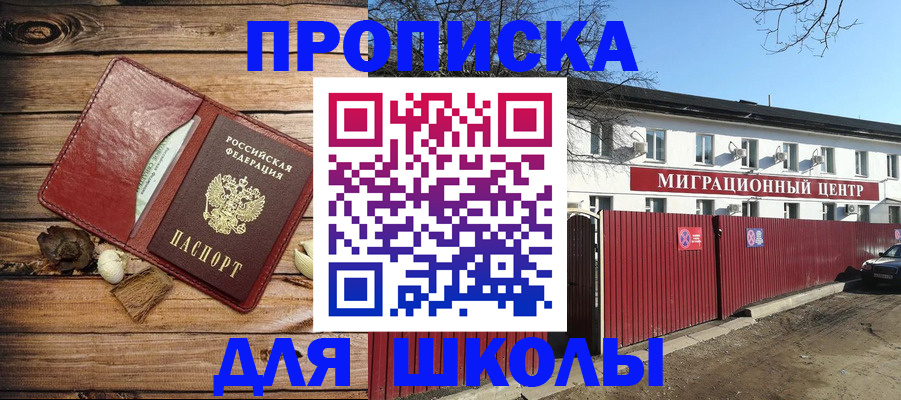 временная регистрация гарантия в Берёзовском